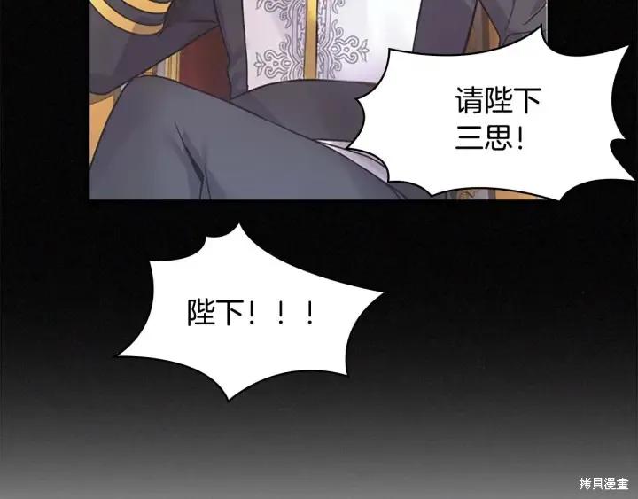 《重生小公主生存法则》第06话 第42页