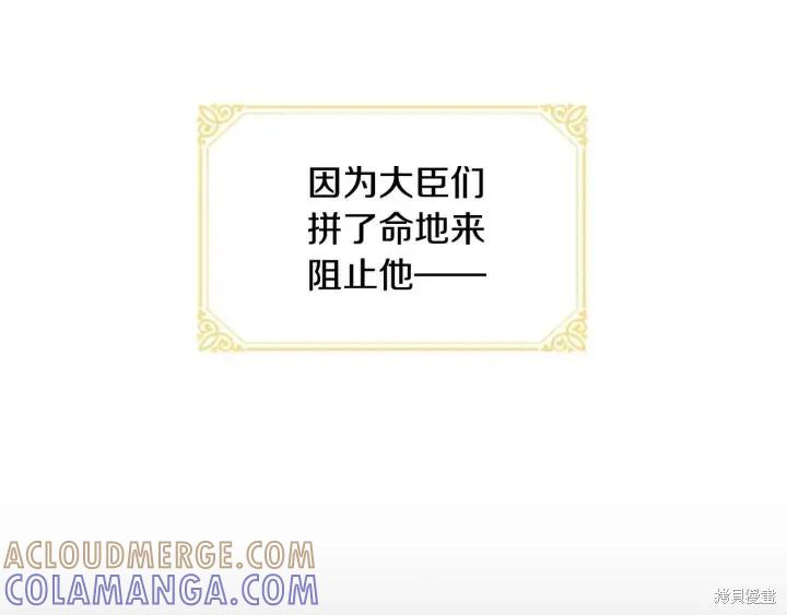 《重生小公主生存法则》第06话 第37页