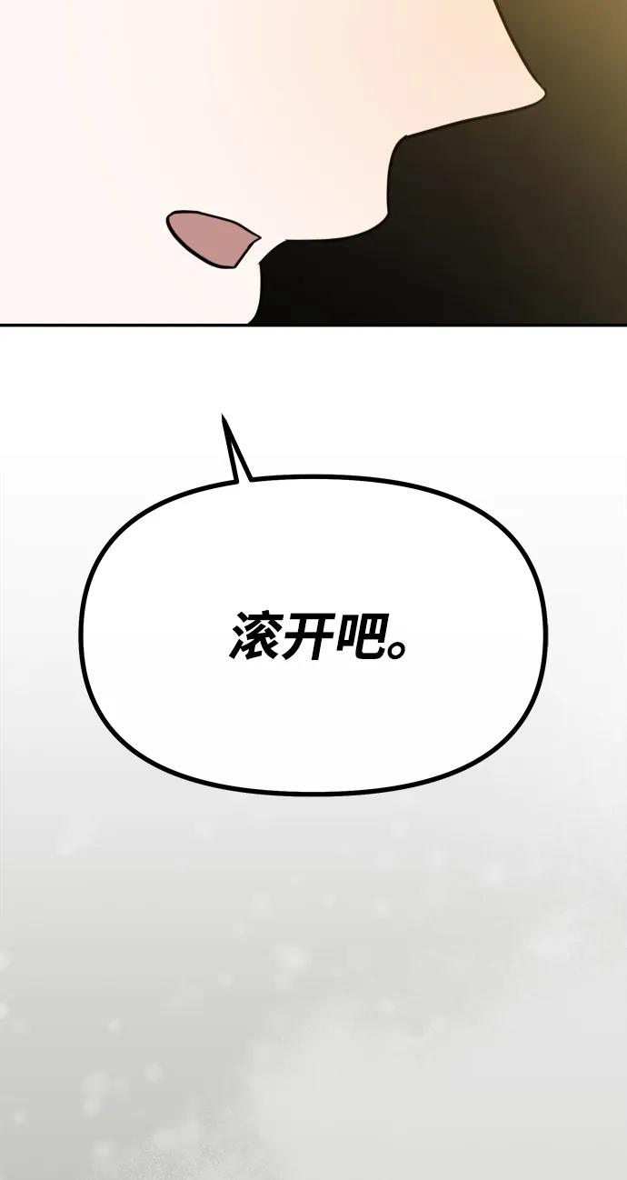 成为顶流男团的忙内 第59话 第62页