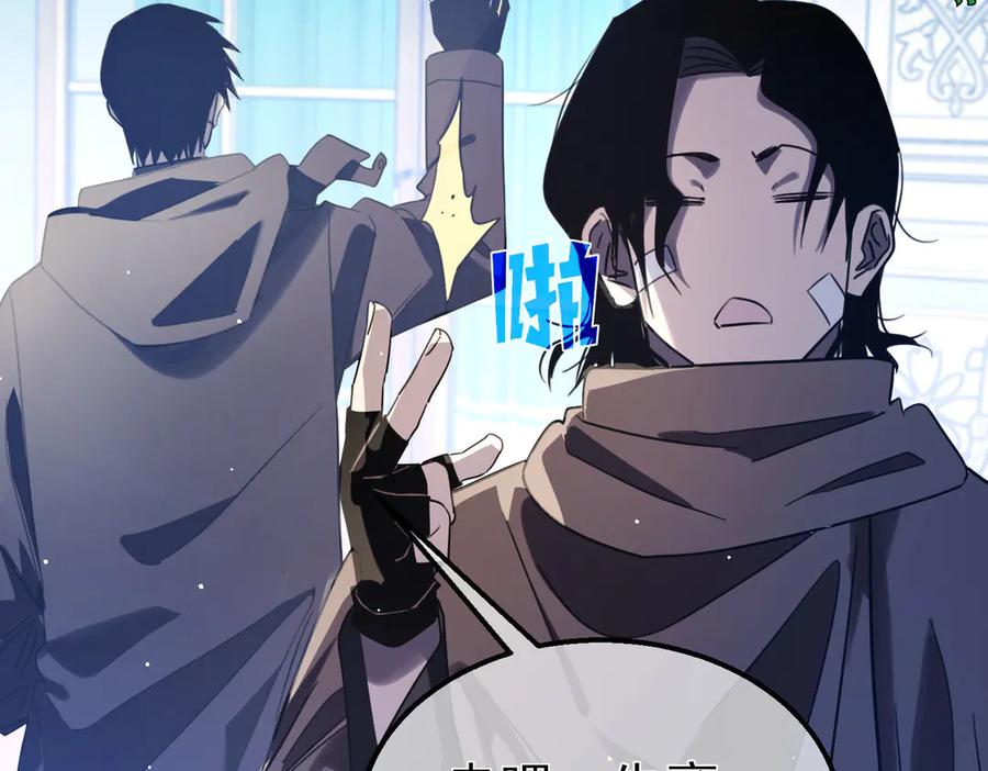 《我靠无敌被动打出成吨伤害！》第60话 赌场老板的邀约！ 第132页