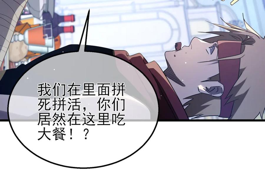 《我靠无敌被动打出成吨伤害！》第60话 赌场老板的邀约！ 第122页