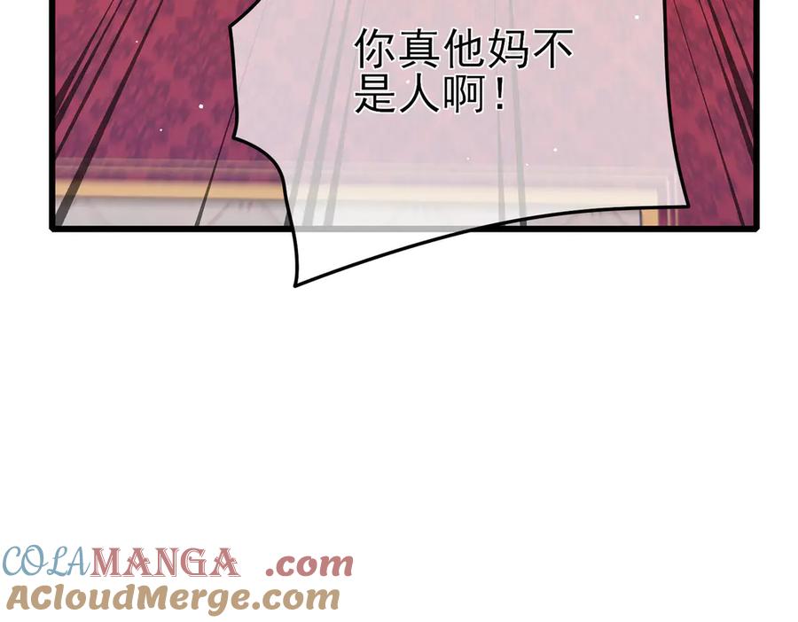 《我靠无敌被动打出成吨伤害！》第60话 赌场老板的邀约！ 第161页