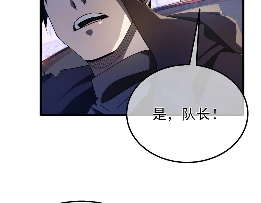 《我靠无敌被动打出成吨伤害！》第60话 赌场老板的邀约！ 第148页