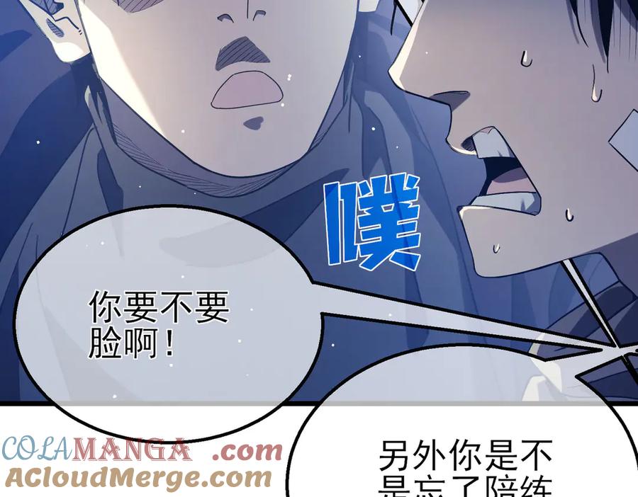 《我靠无敌被动打出成吨伤害！》第60话 赌场老板的邀约！ 第157页