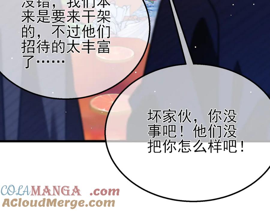 《我靠无敌被动打出成吨伤害！》第60话 赌场老板的邀约！ 第125页