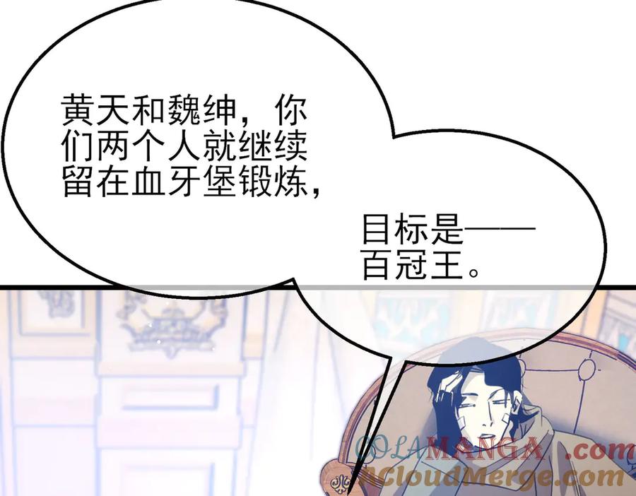 《我靠无敌被动打出成吨伤害！》第60话 赌场老板的邀约！ 第149页