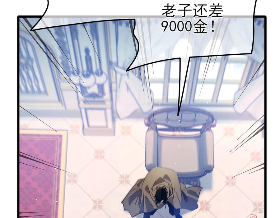 《我靠无敌被动打出成吨伤害！》第60话 赌场老板的邀约！ 第159页