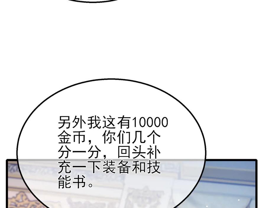 《我靠无敌被动打出成吨伤害！》第60话 赌场老板的邀约！ 第152页