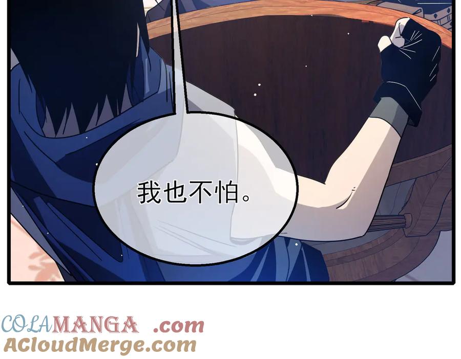 《我靠无敌被动打出成吨伤害！》第60话 赌场老板的邀约！ 第141页