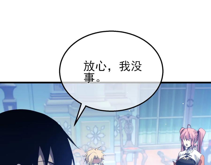 《我靠无敌被动打出成吨伤害！》第60话 赌场老板的邀约！ 第126页
