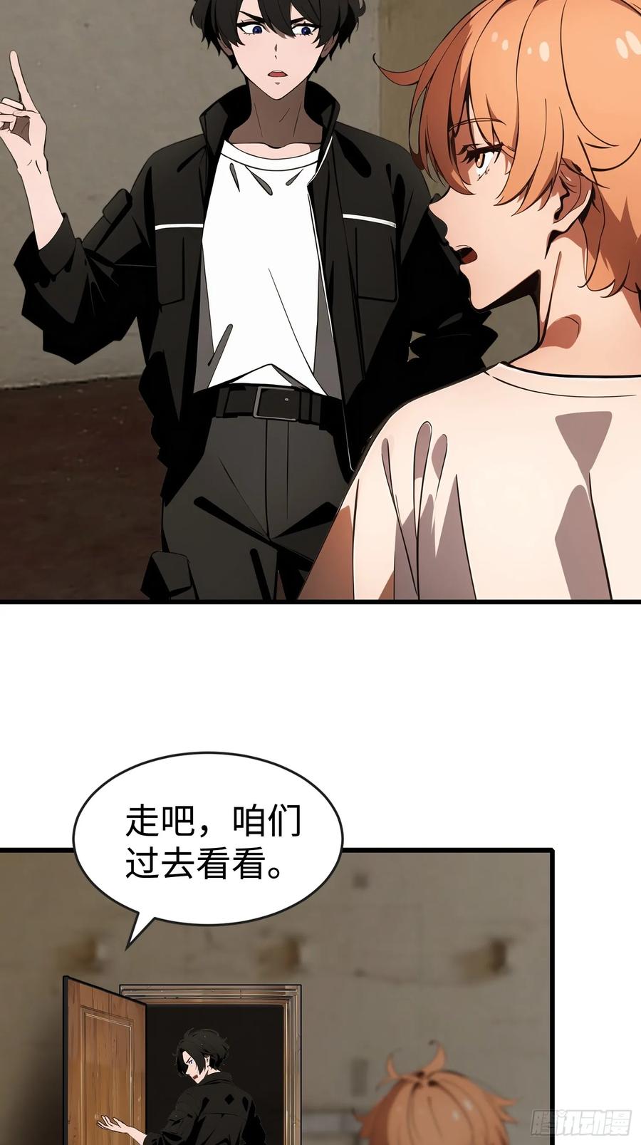 《末日独行：我的黑暗契约》63 训练丧尸 第38页