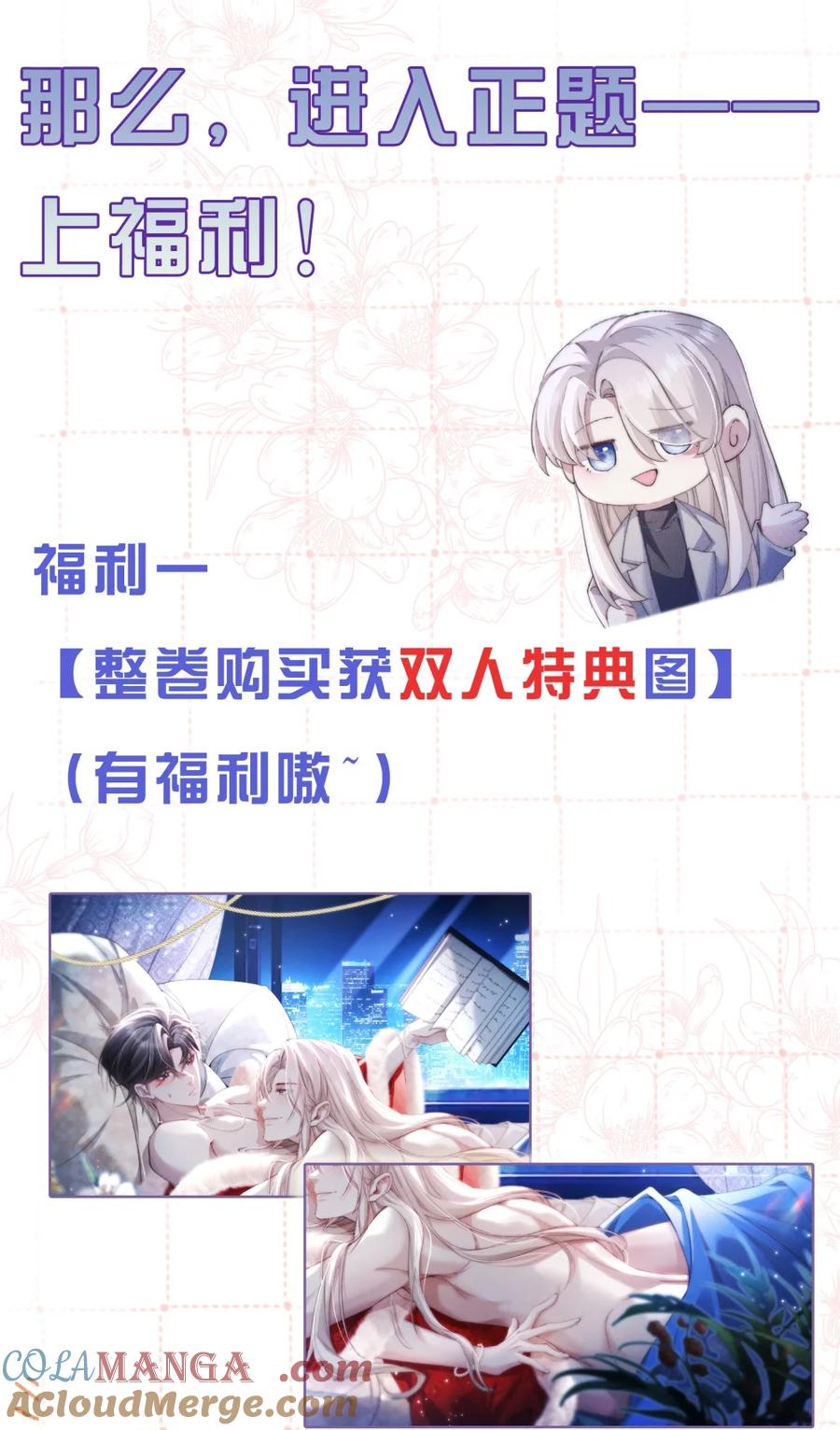 狂犬饲养法则 新卷+活动公告 新卷+活动公告 第3页