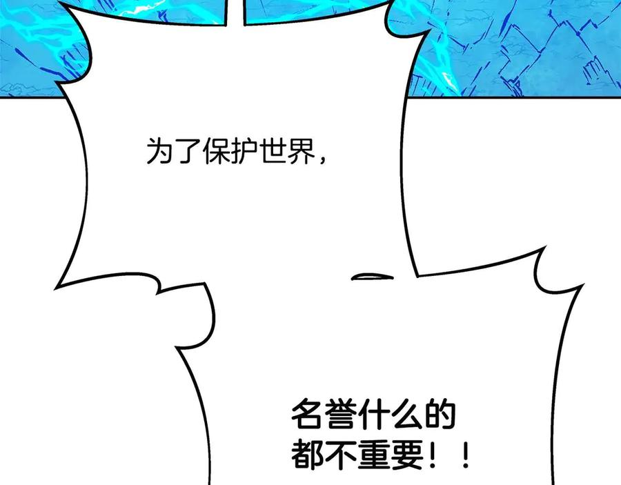 神的打工世界 第63话 作茧自缚 第144页
