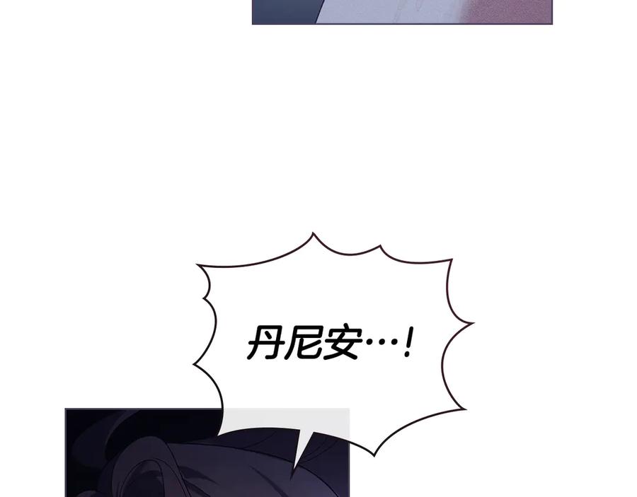 默许侵占 - 第67话 承认你爱我 - 第190张图