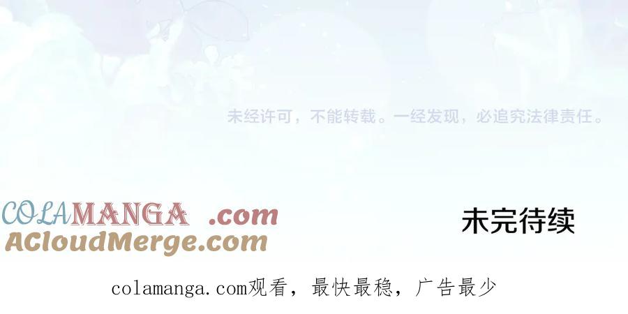 默许侵占 - 第67话 承认你爱我 - 第201张图