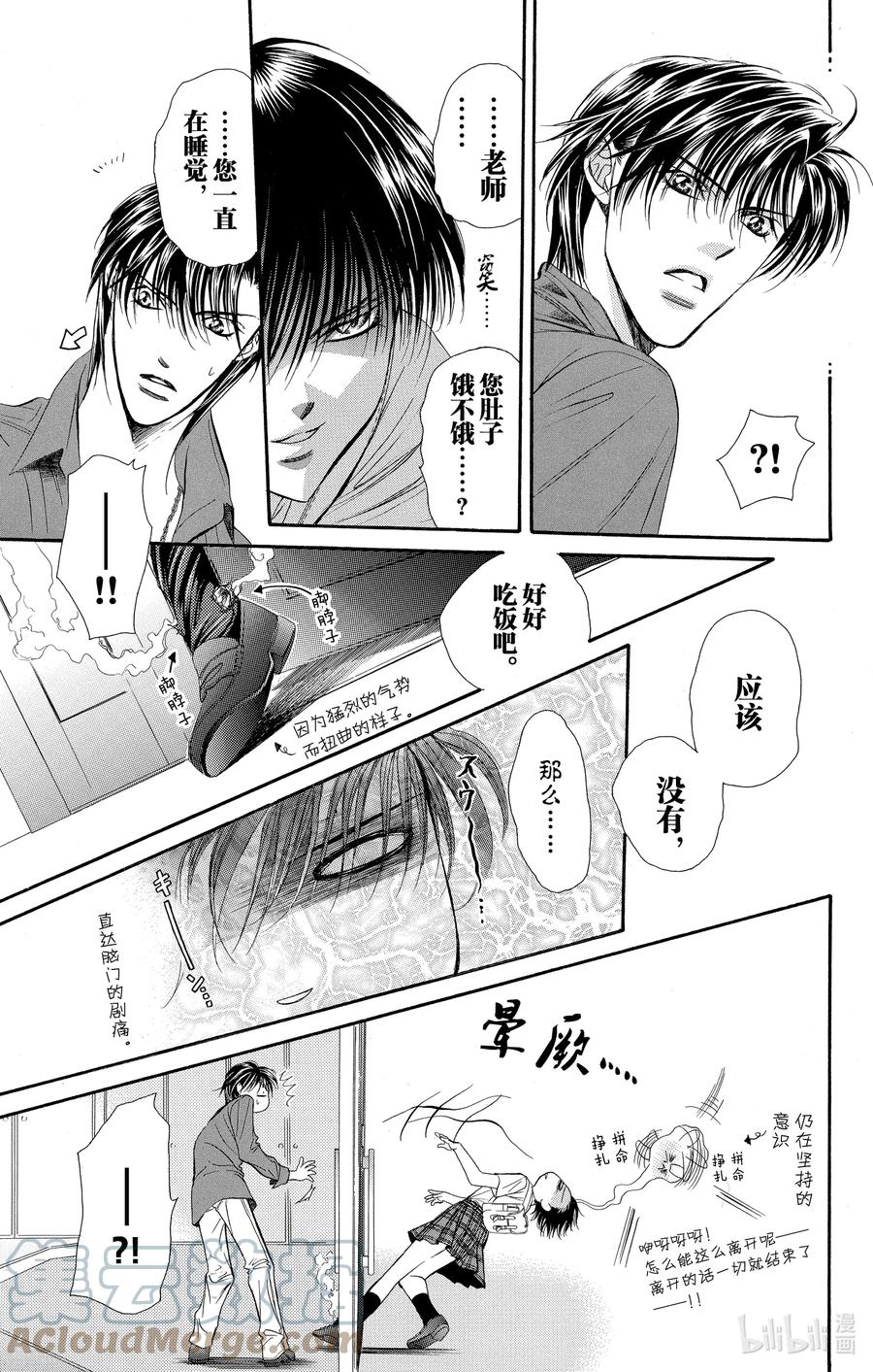 SKIP·BEAT！ (华丽的挑战) 69 游戏热度 第19页
