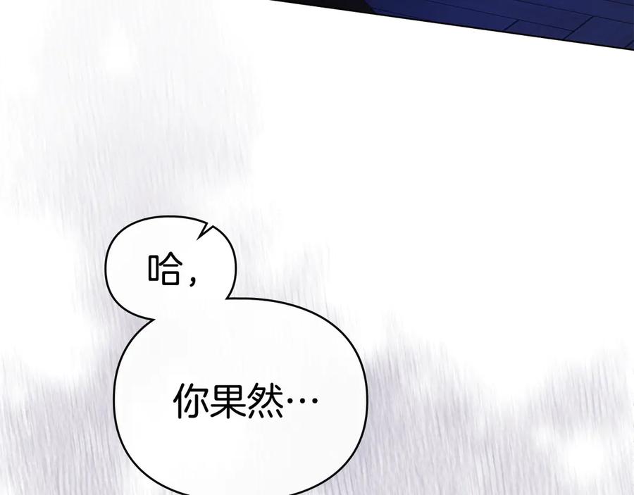 默许侵占 - 第67话 承认你爱我 - 第180张图