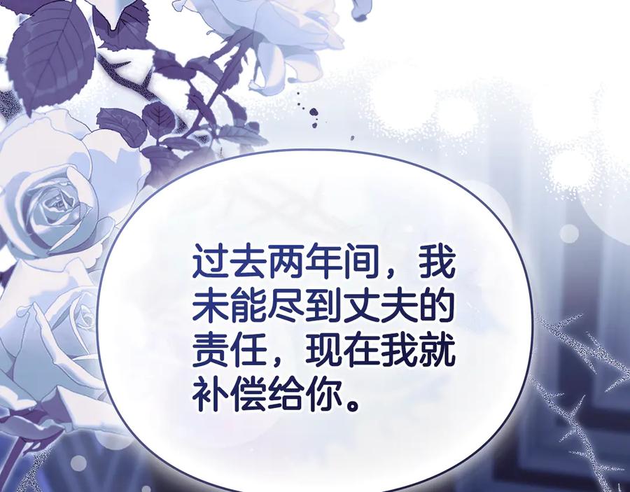 默许侵占 - 第67话 承认你爱我 - 第163张图