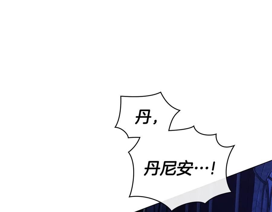 默许侵占 - 第67话 承认你爱我 - 第178张图