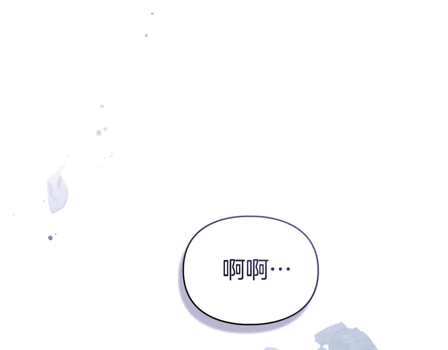 默许侵占 - 第67话 承认你爱我 - 第156张图