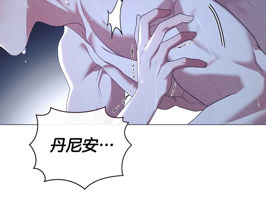 默许侵占 - 第67话 承认你爱我 - 第186张图