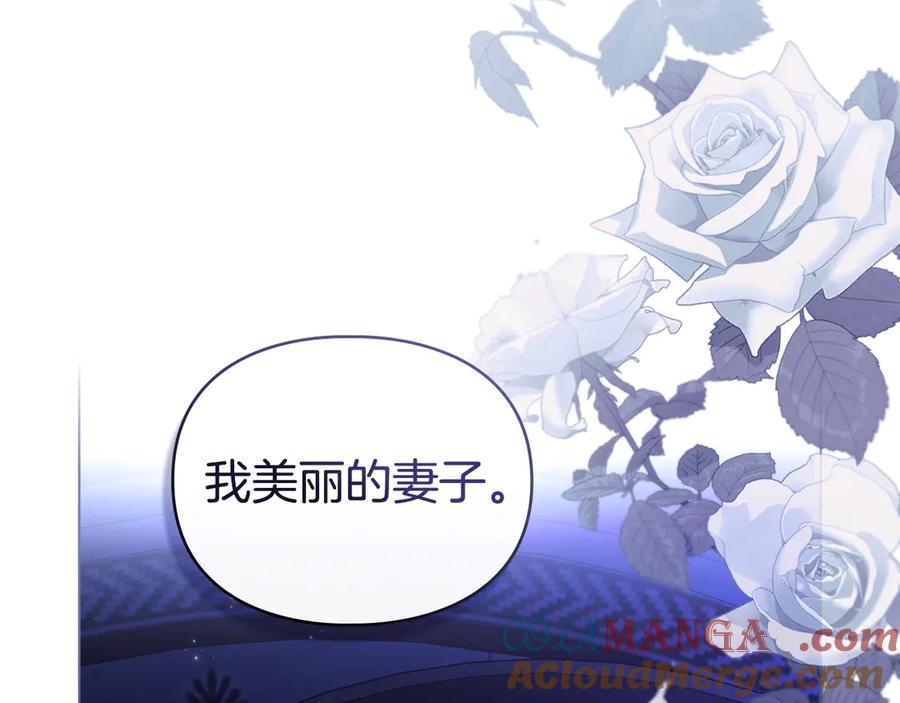 默许侵占 - 第67话 承认你爱我 - 第157张图