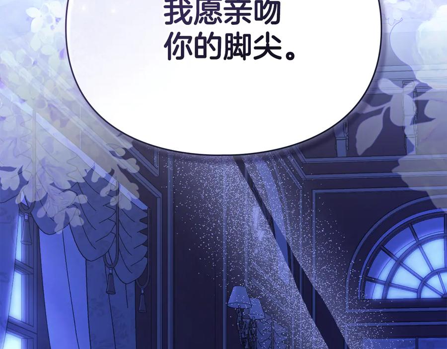 默许侵占 - 第67话 承认你爱我 - 第198张图