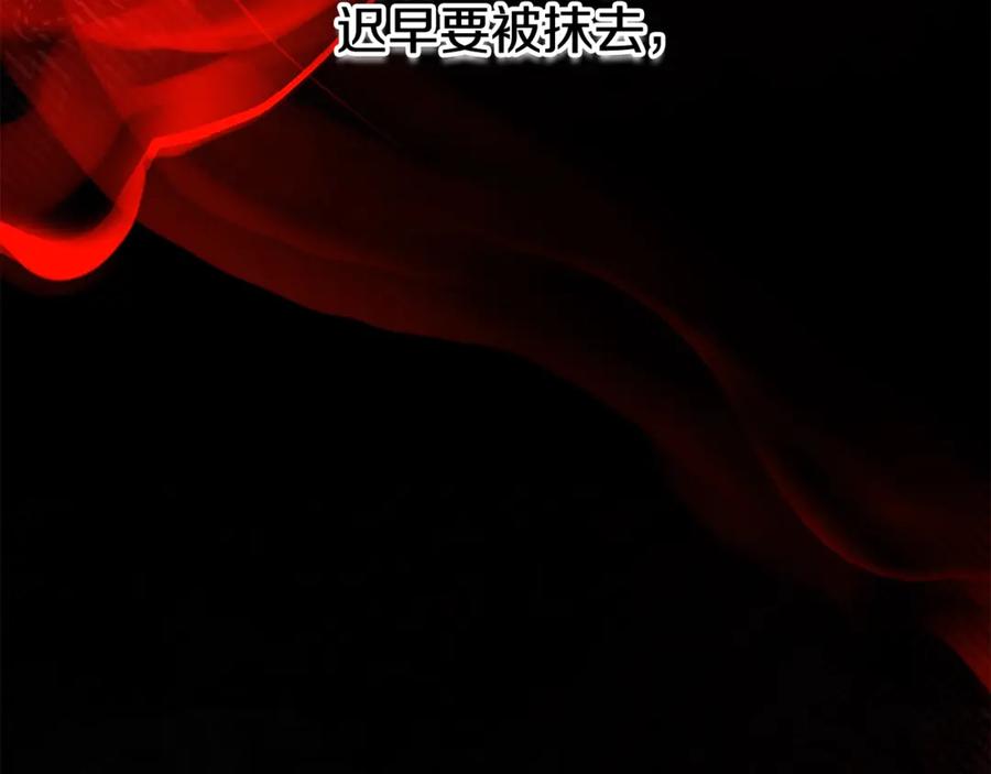 神的打工世界 第68话 打工局中局 第232页