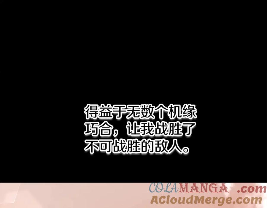 神的打工世界 第68话 打工局中局 第217页