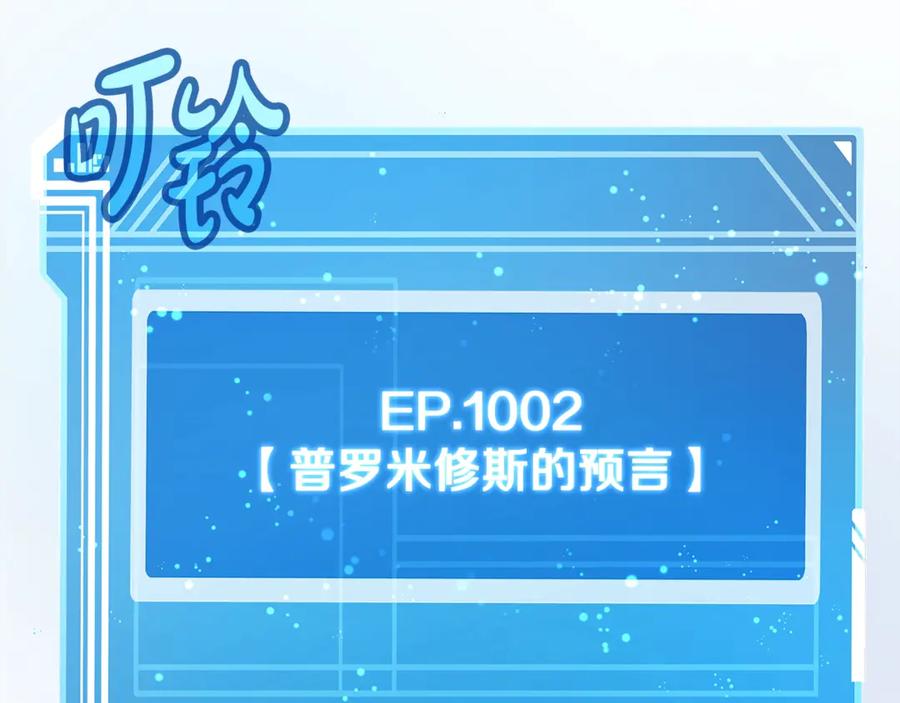 神的打工世界 第68话 打工局中局 第206页