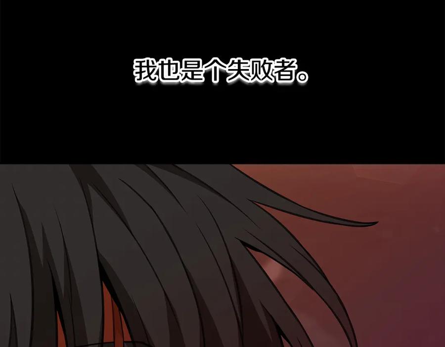 神的打工世界 第68话 打工局中局 第224页
