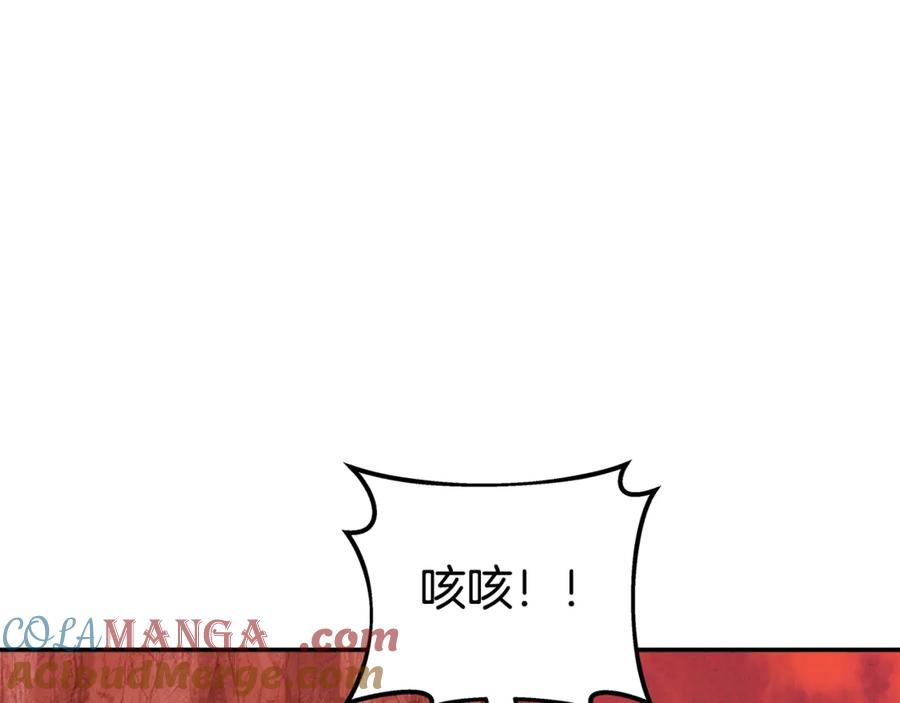 神的打工世界 第68话 打工局中局 第237页