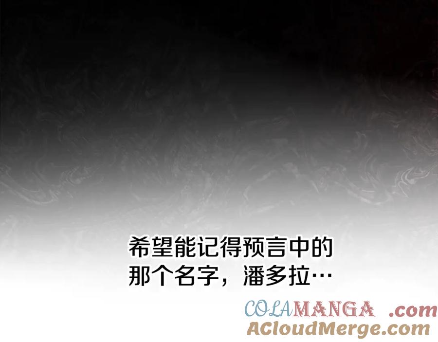 神的打工世界 第68话 打工局中局 第233页