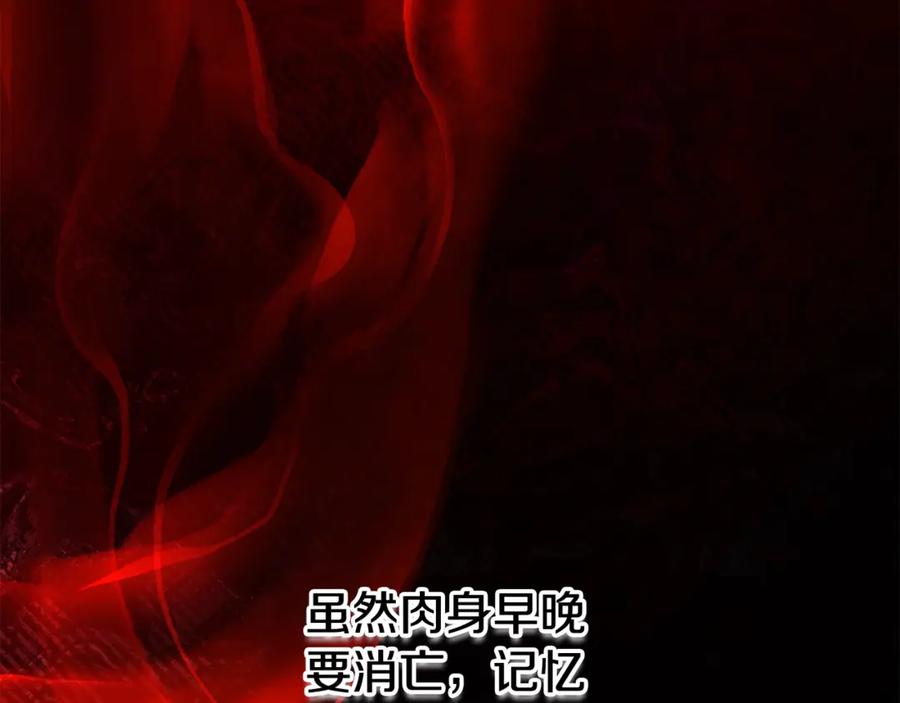 神的打工世界 第68话 打工局中局 第231页