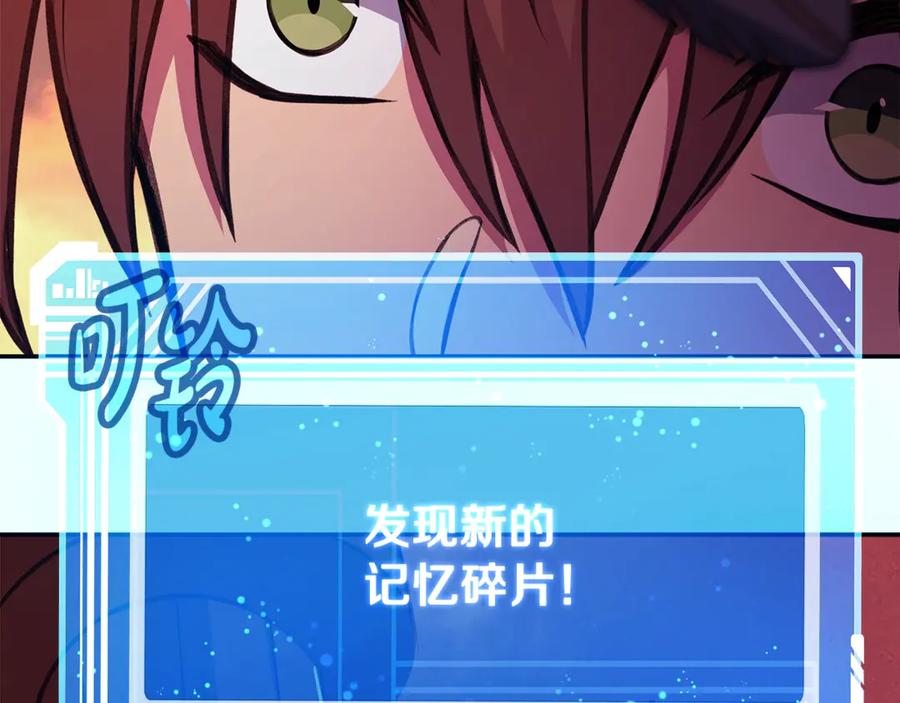 神的打工世界 第68话 打工局中局 第199页