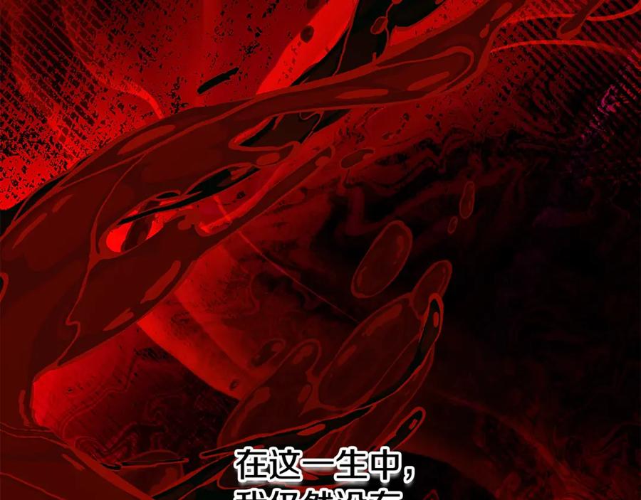 神的打工世界 第68话 打工局中局 第228页