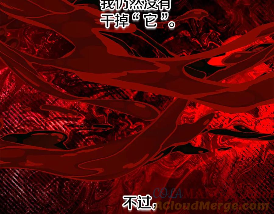 神的打工世界 第68话 打工局中局 第229页