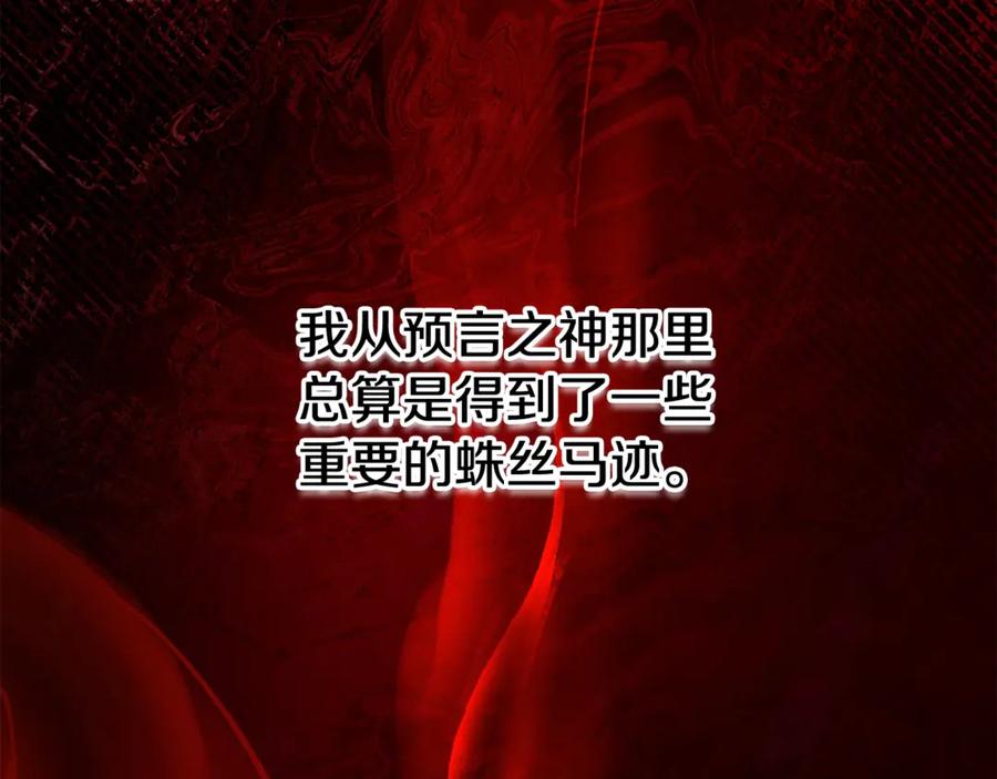 神的打工世界 第68话 打工局中局 第230页