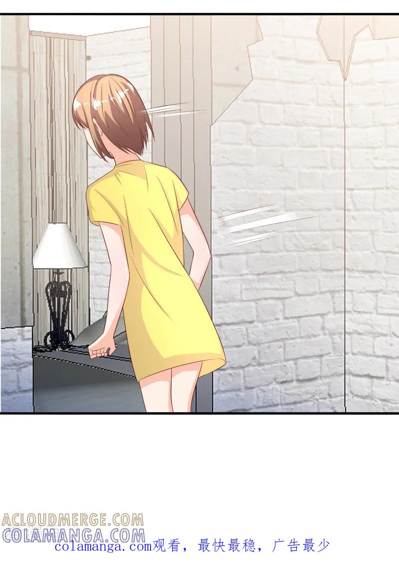 《姻缘代理人》第73话 第10页