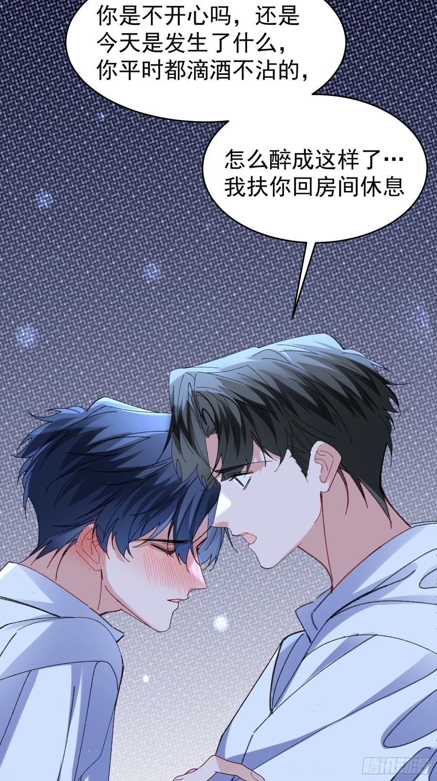 以下欺上 061-我们需要谈谈 第23页