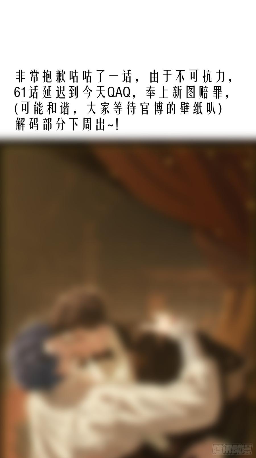 以下欺上 061-我们需要谈谈 第50页