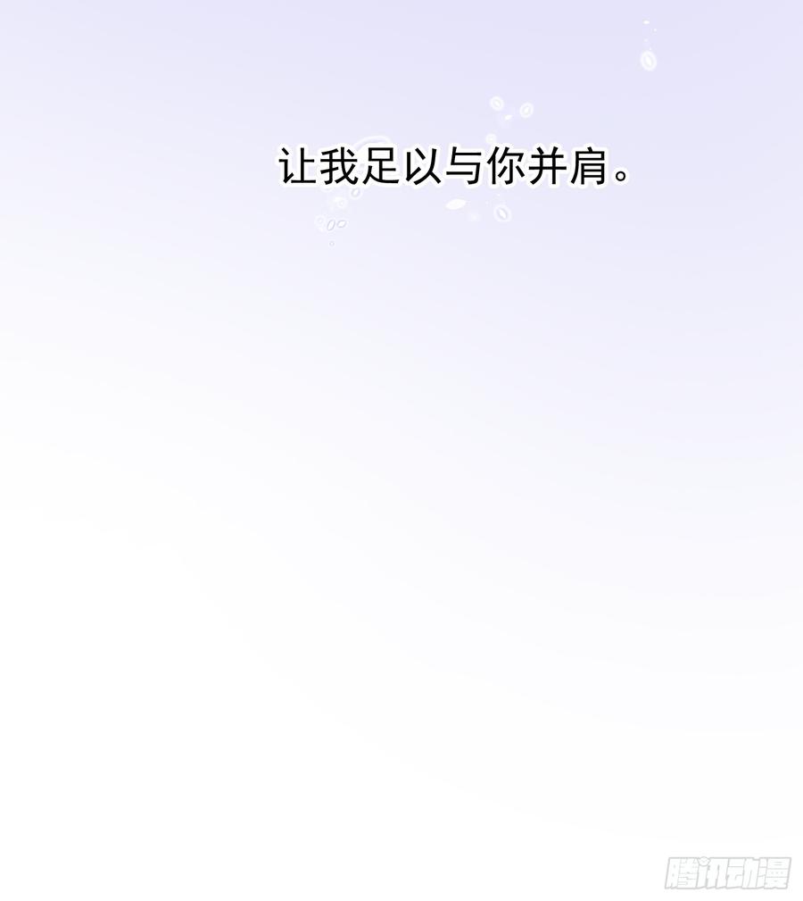 以下欺上 061-我们需要谈谈 第33页