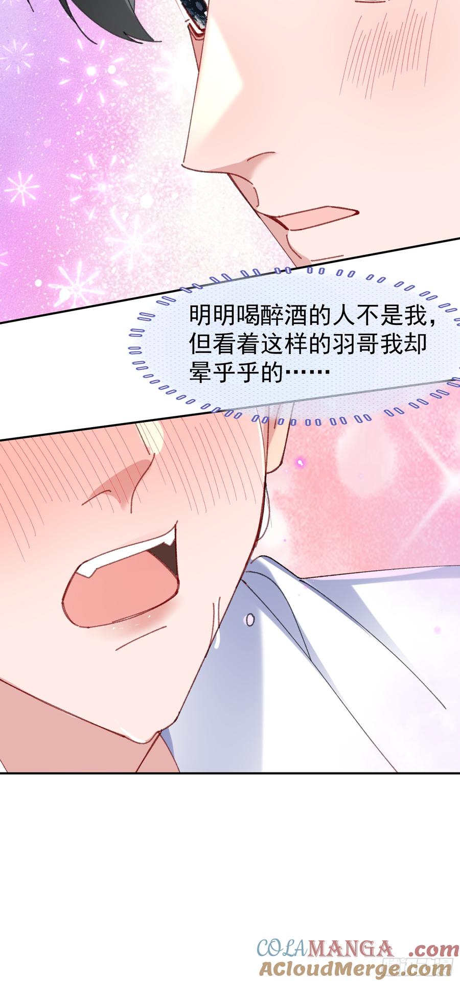 以下欺上 061-我们需要谈谈 第28页