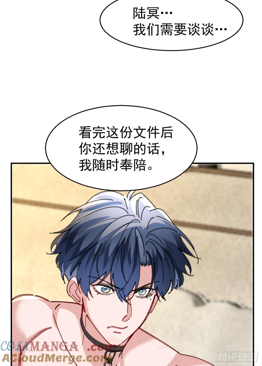 以下欺上 061-我们需要谈谈 第40页