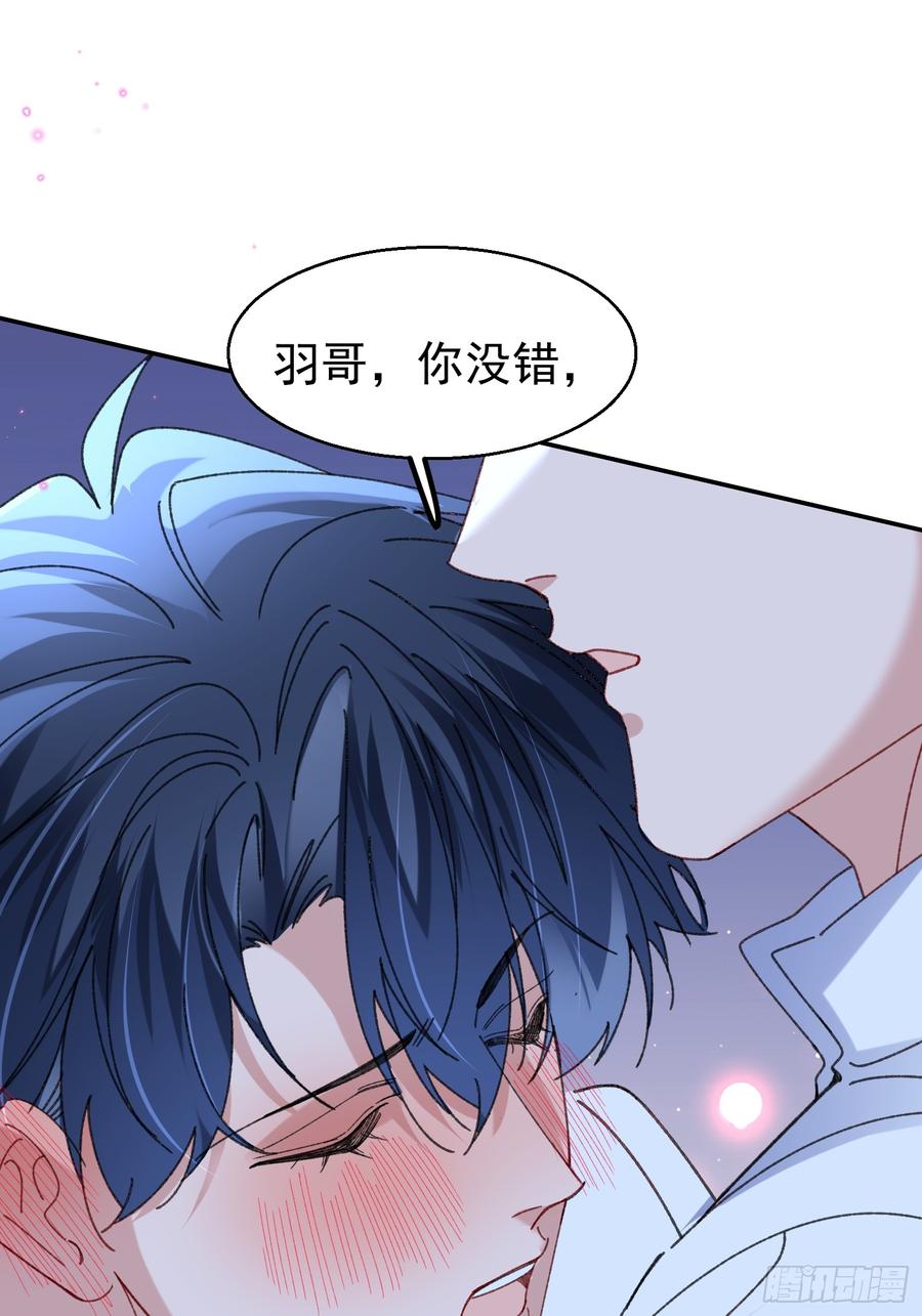 以下欺上 061-我们需要谈谈 第29页