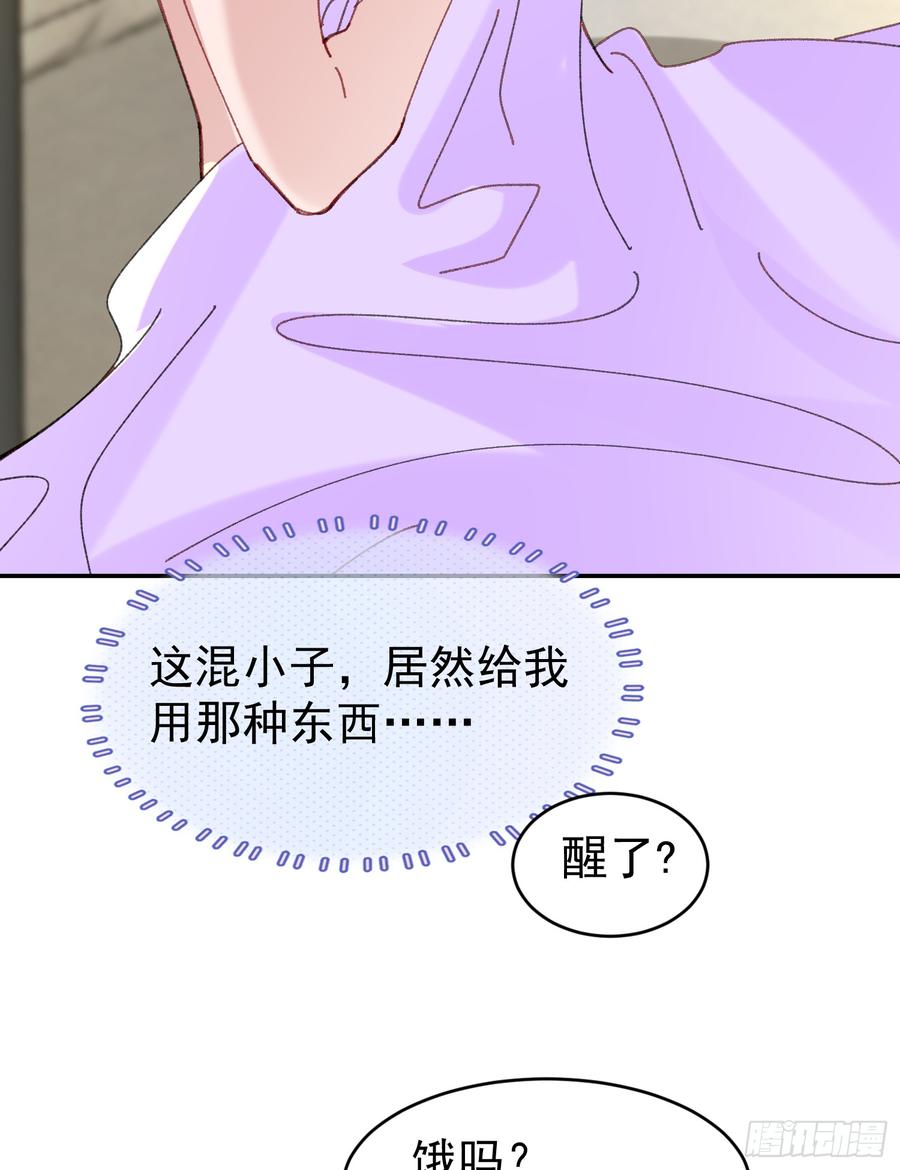 以下欺上 061-我们需要谈谈 第36页