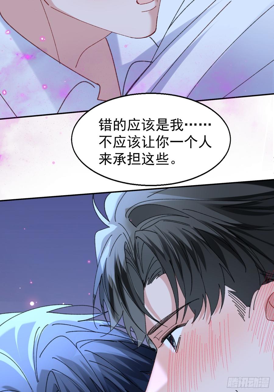以下欺上 061-我们需要谈谈 第30页