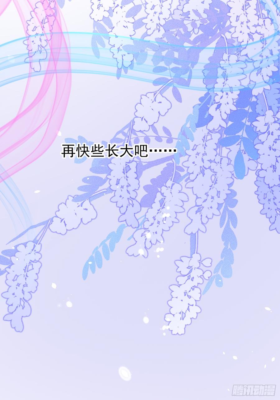 以下欺上 061-我们需要谈谈 第32页