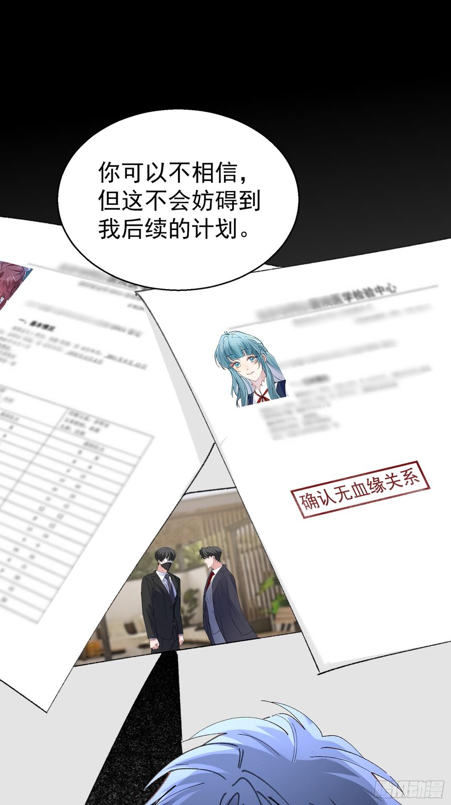 以下欺上 061-我们需要谈谈 第42页