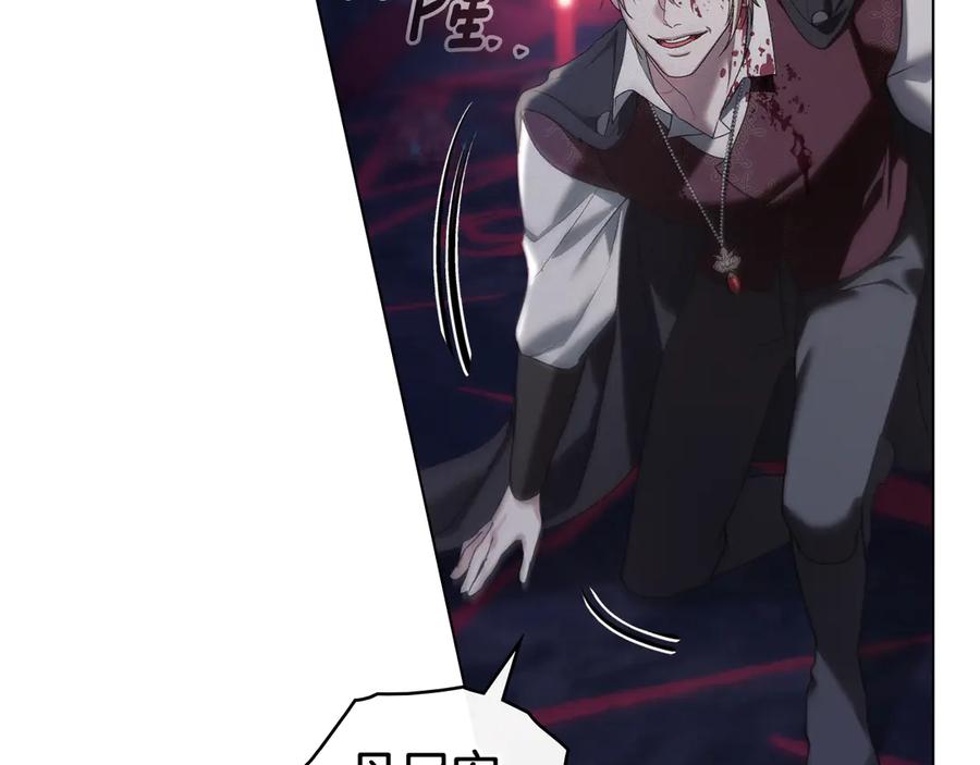 默许侵占 - 第76话 命悬一线 - 第135张图